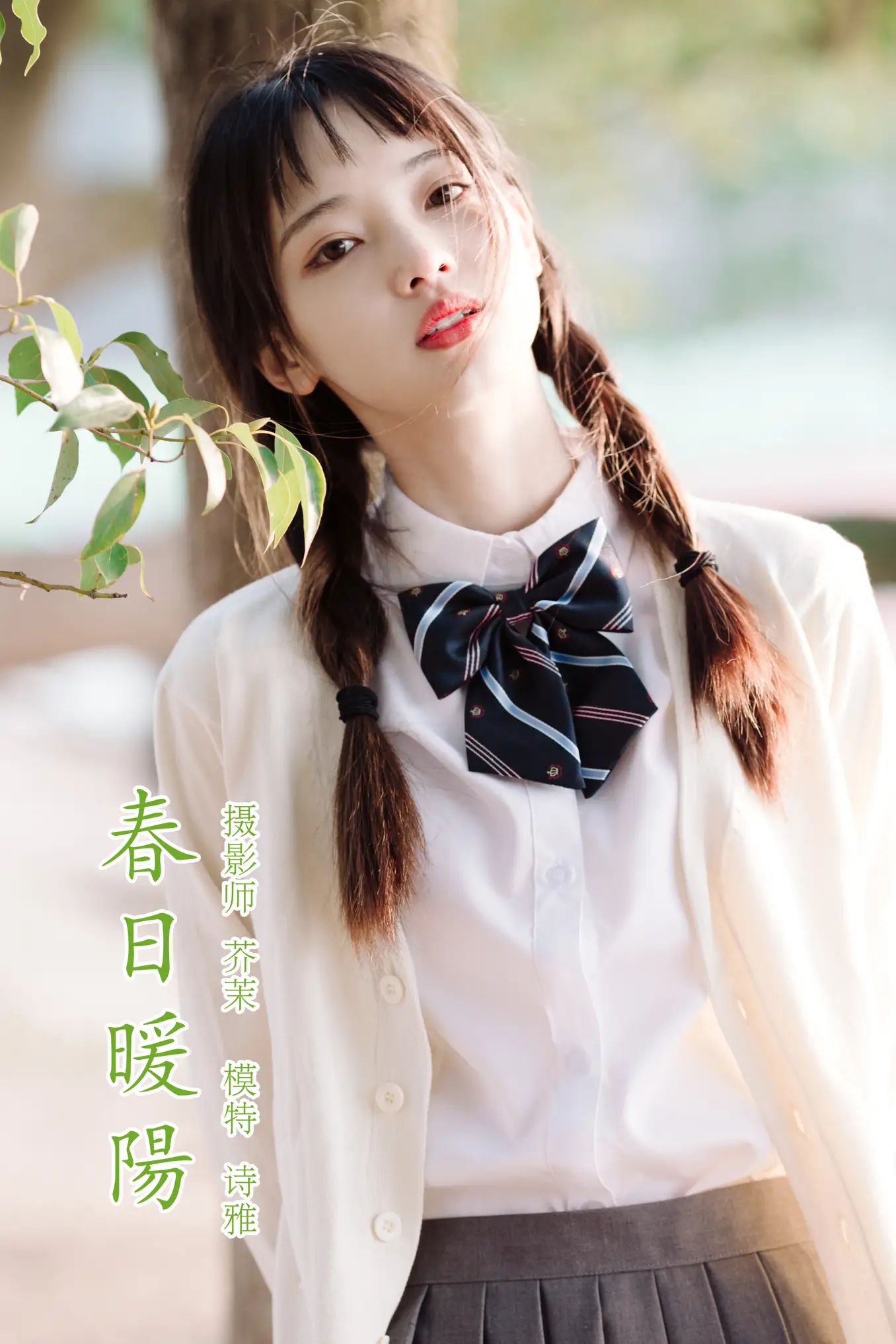 [YITUYU] 2021.12.27 Vol.535 – Warm Spring Sun A duck babbling#[35P]-1