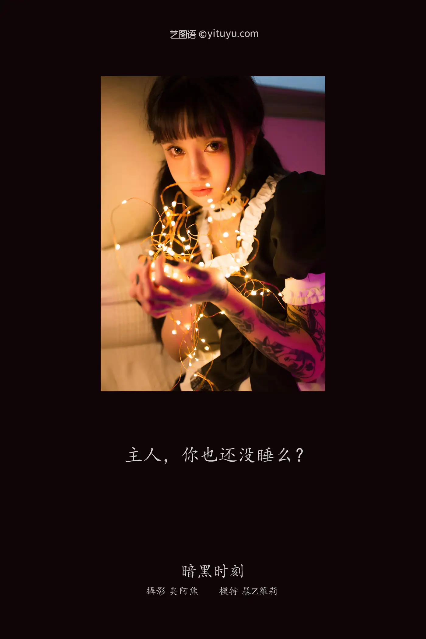 [YITUYU] 2022.02.17 Vol.812 – Dark Hour Violent Z Loli#[26P]-2